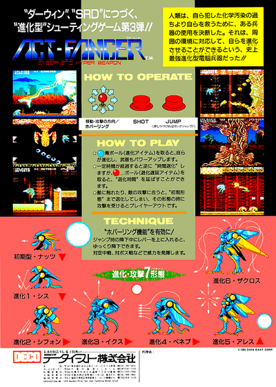 Act-Fancer Cybernetick Hyper Weapon (Japan revision 1)
